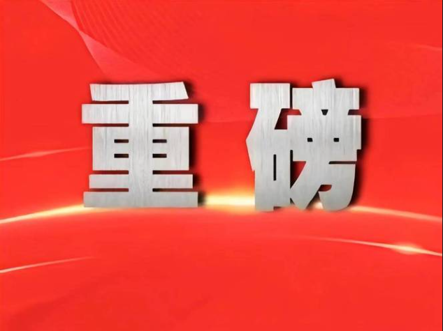 应勇：构建检察“大管理”格局 一体抓实“三个管理” 推动高质效办案