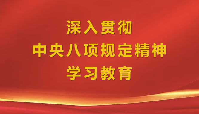 @所有党员 端午将至，这节“纪法课”很重要