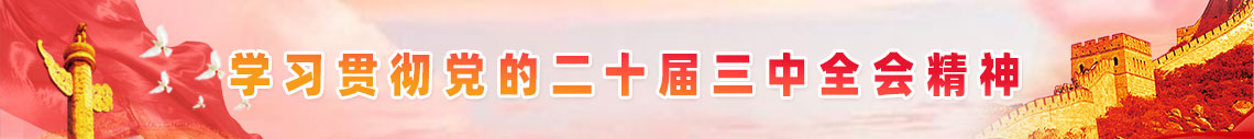 横幅